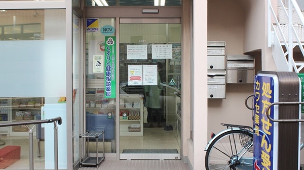 カワセ薬局　本店_3