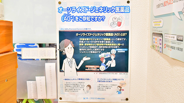 幸生堂薬局 大利店_4