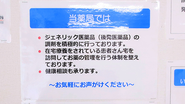幸生堂薬局 みなべ店_4