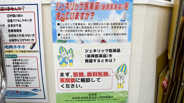 田中平和堂薬局_3