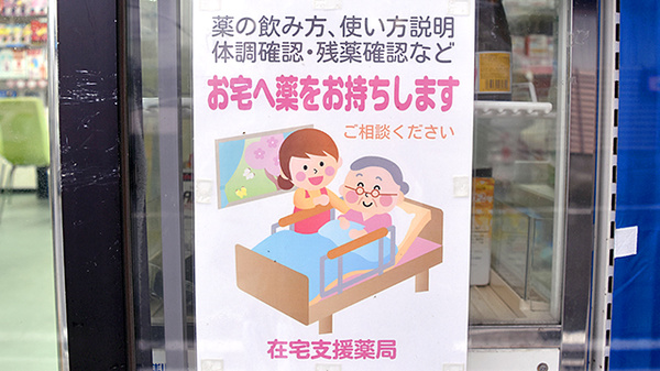 田中平和堂薬局_4