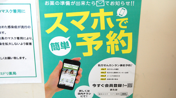 薬局タカサ　ミドリ薬局_4