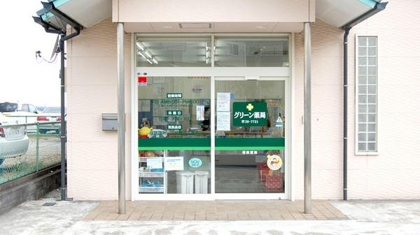有限会社ユーホーメディックスグリーン薬局_3