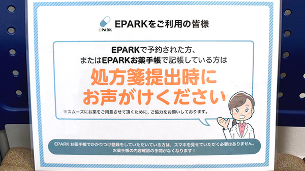 ベアーズ薬局_4