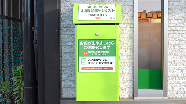 乙訓調剤薬局　長岡店_4