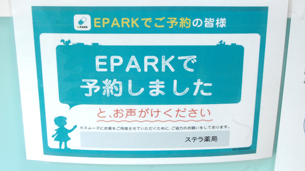 ステラ薬局_4