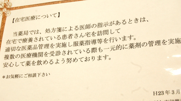 あだち東伊興薬局_4