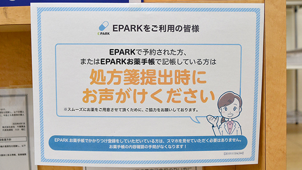 ヤックスドラッグ　柏光ヶ丘薬局_4