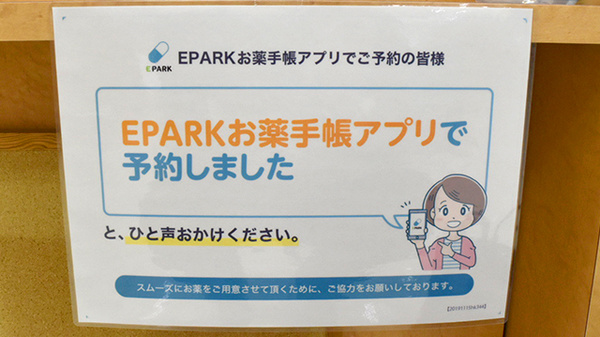 ヤックスドラッグ　市原八幡薬局_4