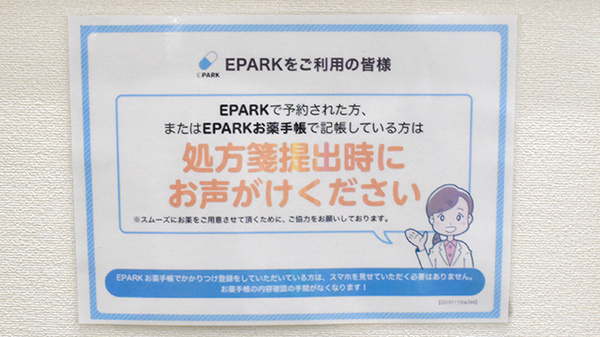ヤックスドラッグ　茂原高師薬局_4