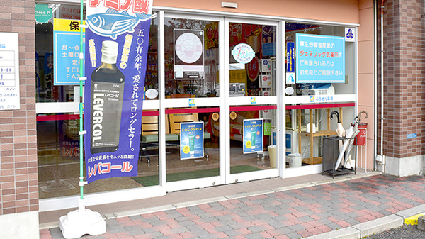 ふうせん薬局　関店_2
