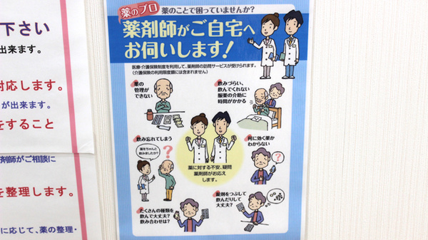 ハロー薬局　烏山店_4
