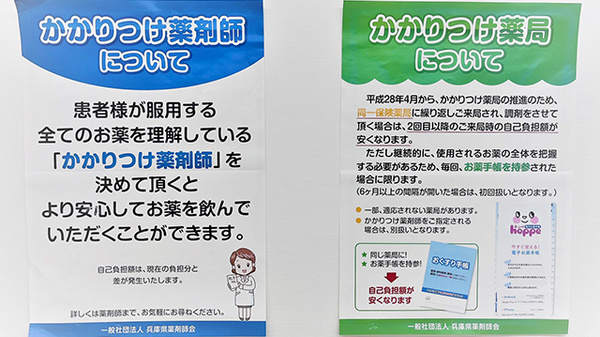 おおぎ調剤薬局_3