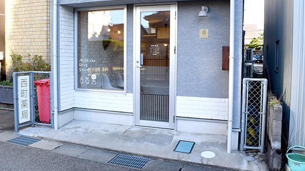西町薬局_2