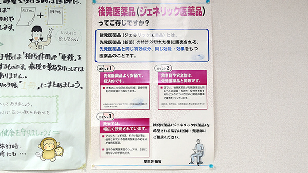 かえで薬局_4