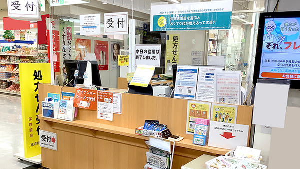龍生堂薬局永山店_2