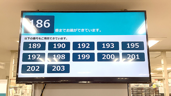 龍生堂薬局永山店_3