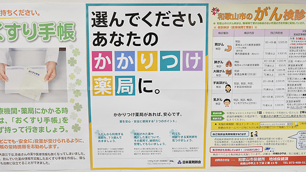 コスモファーマ薬局　三木町店_4