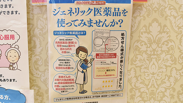 コスモファーマ薬局　日赤前店_3
