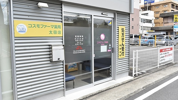 コスモファーマ薬局　太田店_2