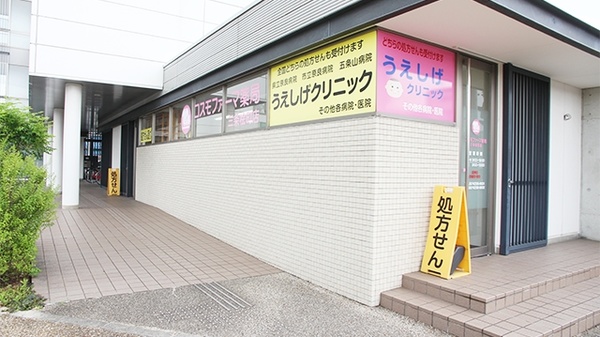 コスモファーマ薬局　三条桧町店_3