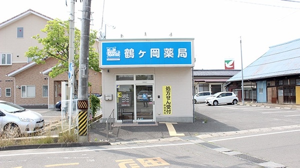 鶴ヶ岡薬局