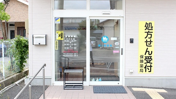 鶴ヶ岡薬局_3