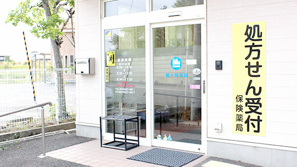 鶴ヶ岡薬局_4