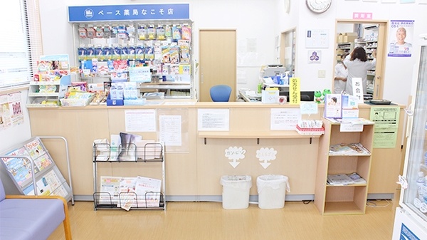 ベース薬局なこそ店_3