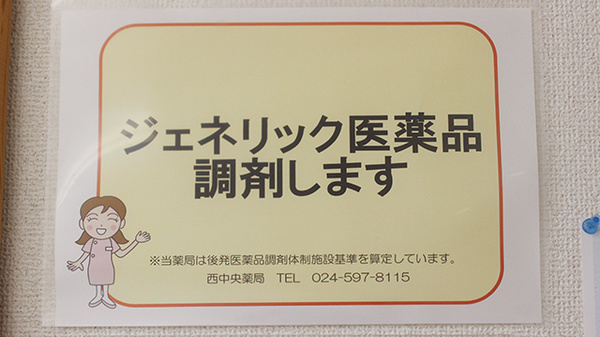 西中央薬局_4