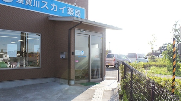 須賀川スカイ薬局_3