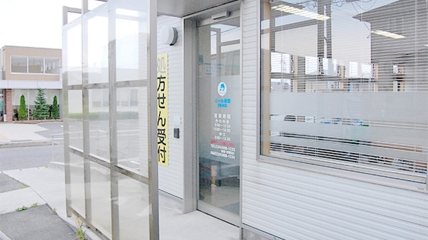 エール薬局　日和田店_2