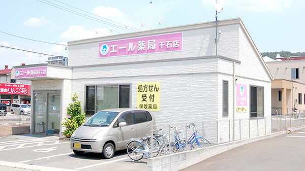 エール薬局　千石店_2