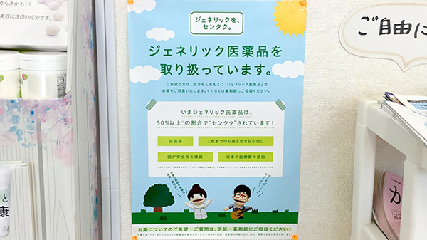 エール薬局　小名浜店_4