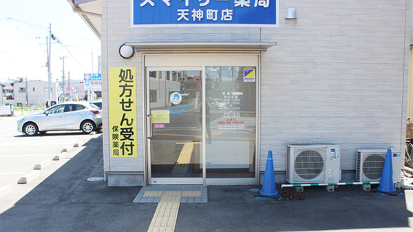 スマイリー薬局　天神町店_2