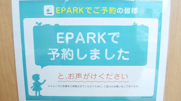スマイリー薬局　天神町店_4