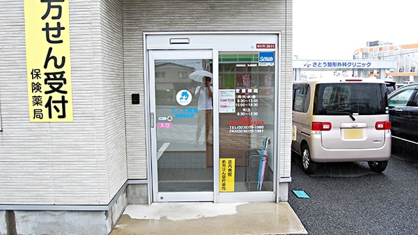 エール薬局　鶴岡城北店_2