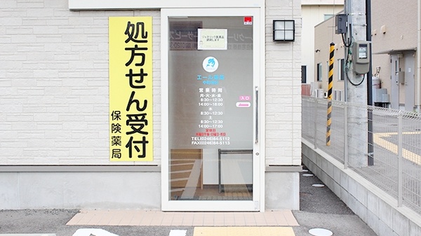 エール薬局　中町境店_2