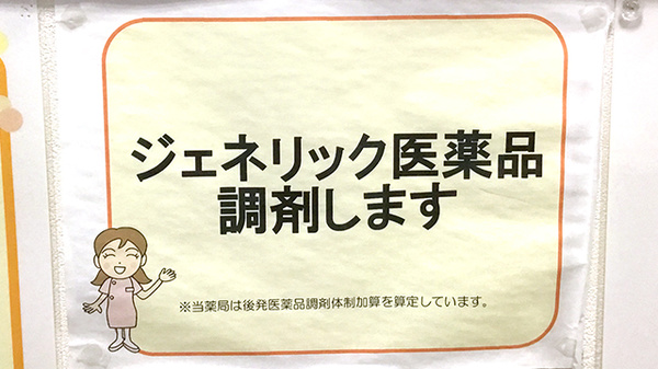 エール薬局　中町境店_4