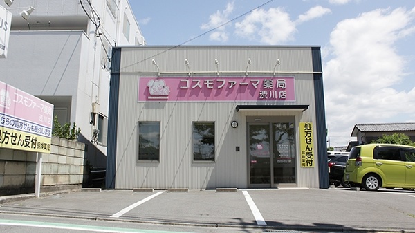 コスモファーマ薬局　渋川店