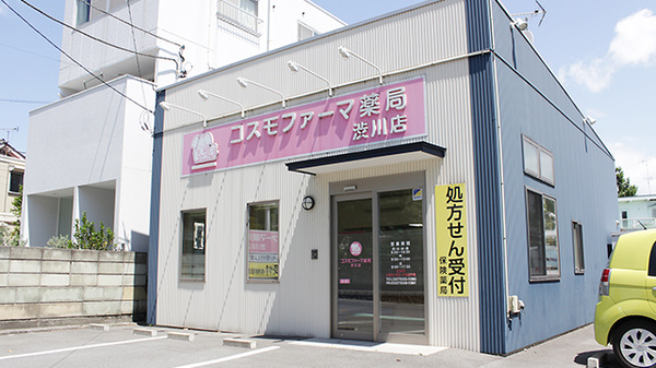 コスモファーマ薬局　渋川店_2