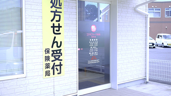 コスモファーマ薬局　那珂店_4