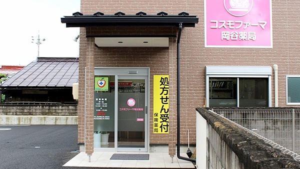 コスモファーマ岡谷薬局_3