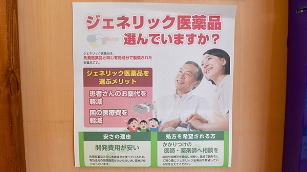 コスモファーマ薬局　矢場新町店_4