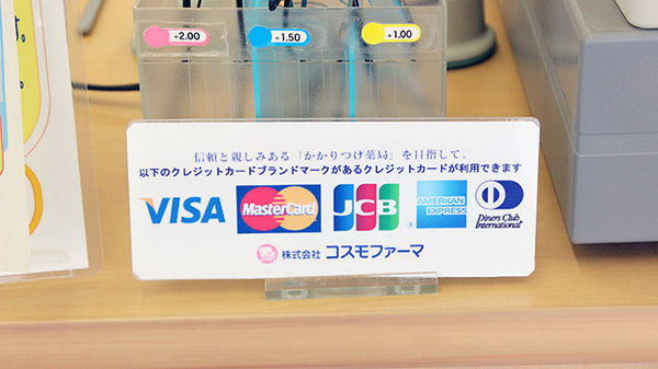 コスモ調剤薬局　油井店_4