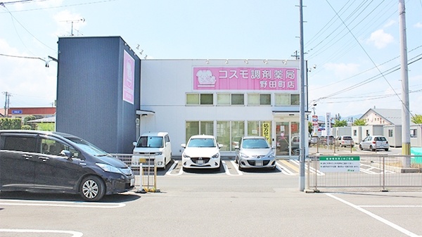 コスモ調剤薬局　野田町店