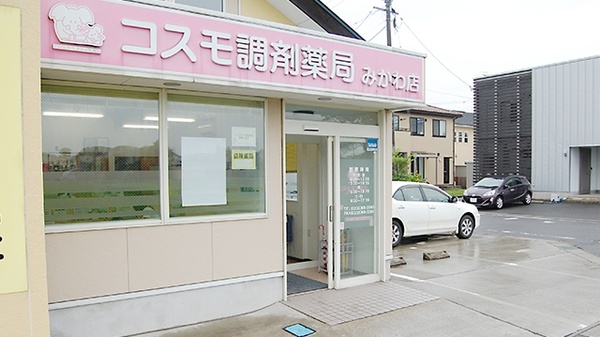 コスモ調剤薬局　みかわ店_2