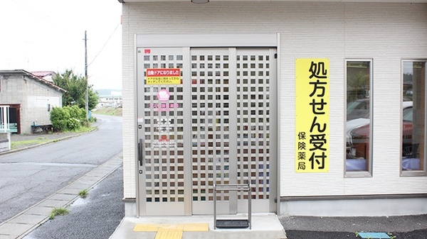 コスモ調剤薬局　棚倉町店_2