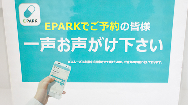 エスマイル薬局　松小田店_2