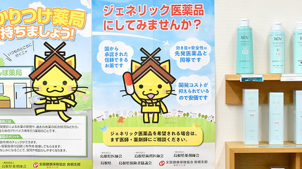 エスマイル薬局東出雲店_3